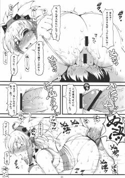 Page 20 of [Ura Karyuutokunou berio bomb