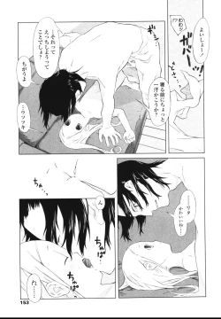 Page 155 of Inuko Loli