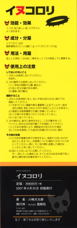 Page 4 of Inuko Loli