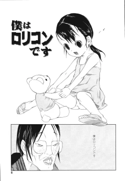 Page 7 of Inuko Loli