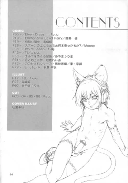 Page 3 of Mirukurenbasu