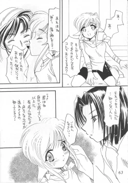 Page 62 of Mirukurenbasu