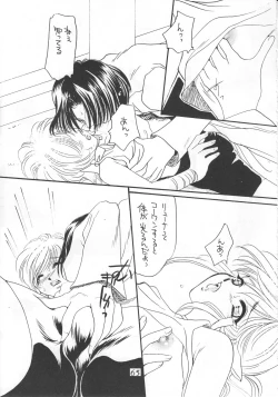 Page 64 of Mirukurenbasu