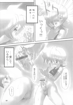 Page 82 of Mirukurenbasu