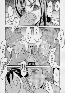 Page 10 of Private Action vol. 1