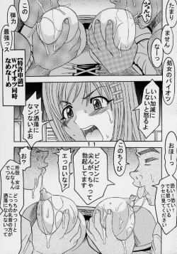 Page 12 of Private Action vol. 1