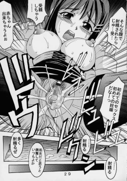 Page 30 of Private Action vol. 1