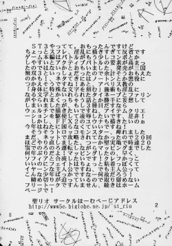 Page 3 of Private Action vol. 1