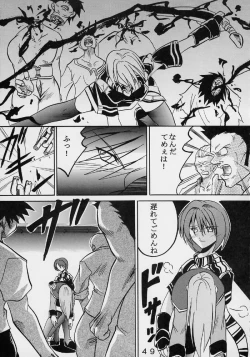 Page 50 of Private Action vol. 1