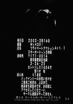 Page 53 of Private Action vol. 1