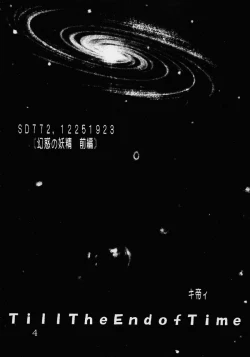 Page 5 of Private Action vol. 1