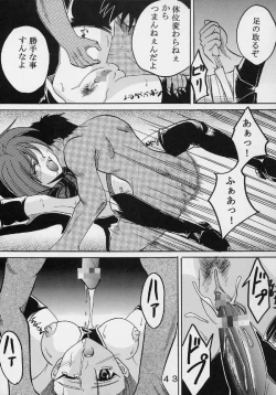 Page 44 of Private Action vol 2