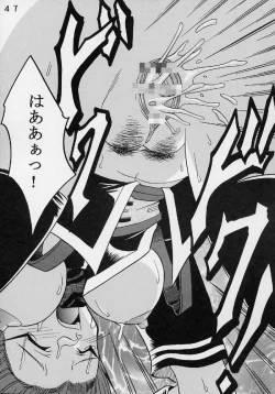 Page 48 of Private Action vol 2