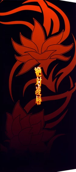 Page 6 of Zettai Ryoujoku