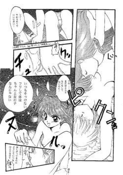 Page 4 of Shunkan Karada Kasanete