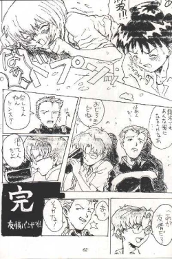 Page 10 of Shinji, SeikouShinji vs Rei