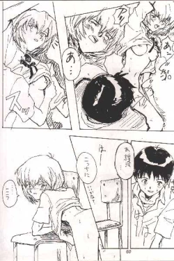 Page 8 of Shinji, SeikouShinji vs Rei