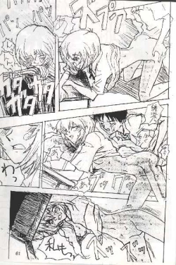 Page 9 of Shinji, SeikouShinji vs Rei