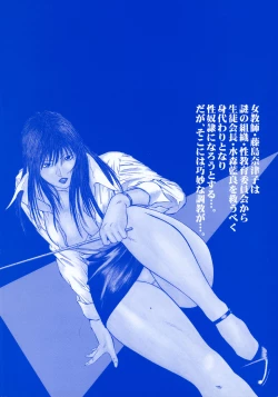 Page 170 of Dorei Jokyoushi Mashou no Curriculum