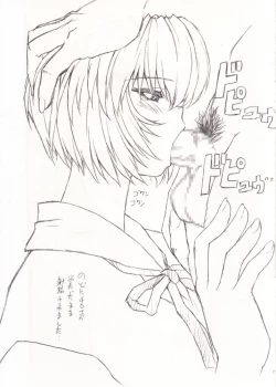 Page 7 of Nakayohi Mogudan