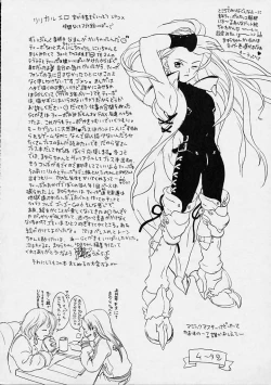 Page 51 of Boy's LifeDoujin