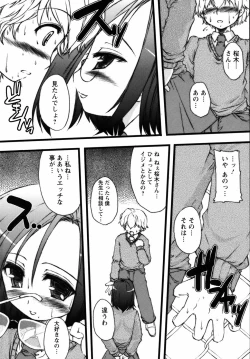 Page 118 of ANGEL Club 2007-04