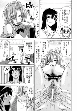 Page 133 of ANGEL Club 2007-04