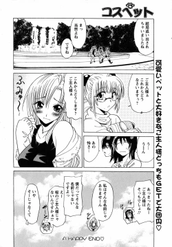 Page 150 of ANGEL Club 2007-04