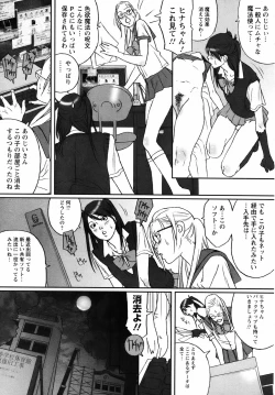 Page 161 of ANGEL Club 2007-04