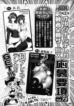 Page 194 of ANGEL Club 2007-04