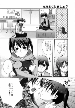 Page 228 of ANGEL Club 2007-04