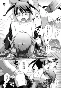 Page 238 of ANGEL Club 2007-04