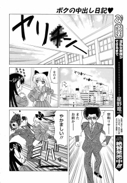 Page 246 of ANGEL Club 2007-04