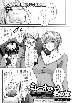 Page 29 of ANGEL Club 2007-04