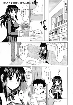 Page 303 of ANGEL Club 2007-04