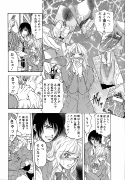 Page 332 of ANGEL Club 2007-04