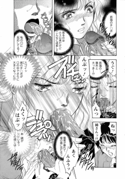 Page 335 of ANGEL Club 2007-04