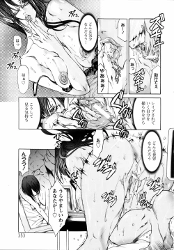 Page 347 of ANGEL Club 2007-04