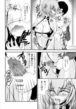 Page 368 of ANGEL Club 2007-04