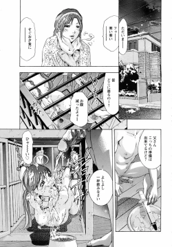 Page 398 of ANGEL Club 2007-04