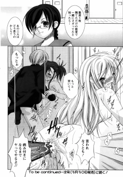 Page 88 of ANGEL Club 2007-04