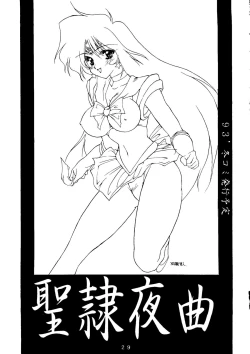 Page 28 of Ai Ibu Rosenfeld III