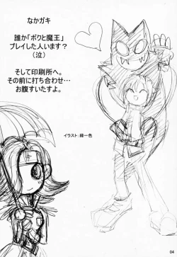 Page 3 of Momomomo Yuusha.