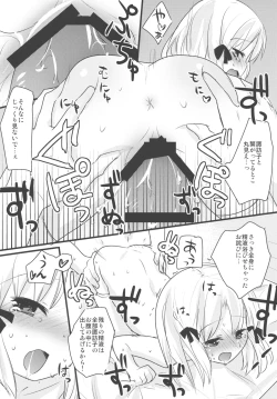 Page 12 of Kero-chan to Hitobanjuu