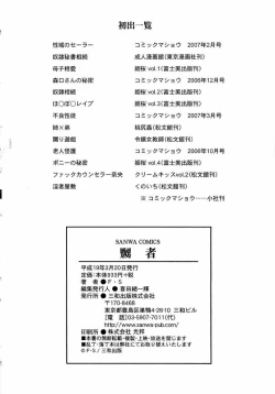 Page 215 of Naburimono