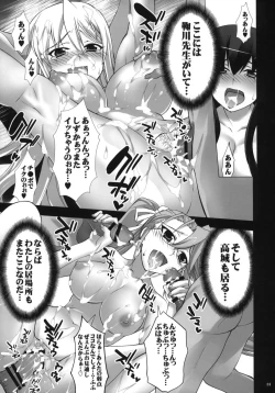 Page 30 of Busujima Naburi