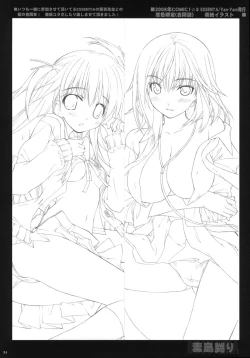 Page 33 of Busujima Naburi