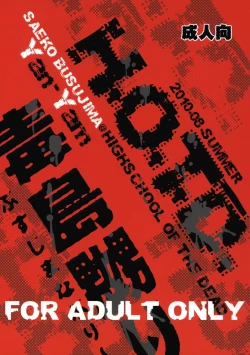 Page 38 of Busujima Naburi