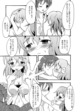 Page 11 of スキュラさんでエロ漫画