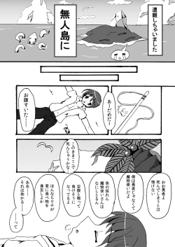 Page 2 of スキュラさんでエロ漫画